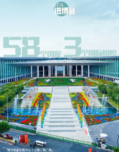 Enfoque en China: expositores globales confiados en la próxima CIIE