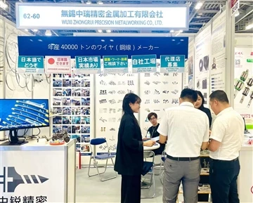Mundo manufacturero 2023 (Japón)